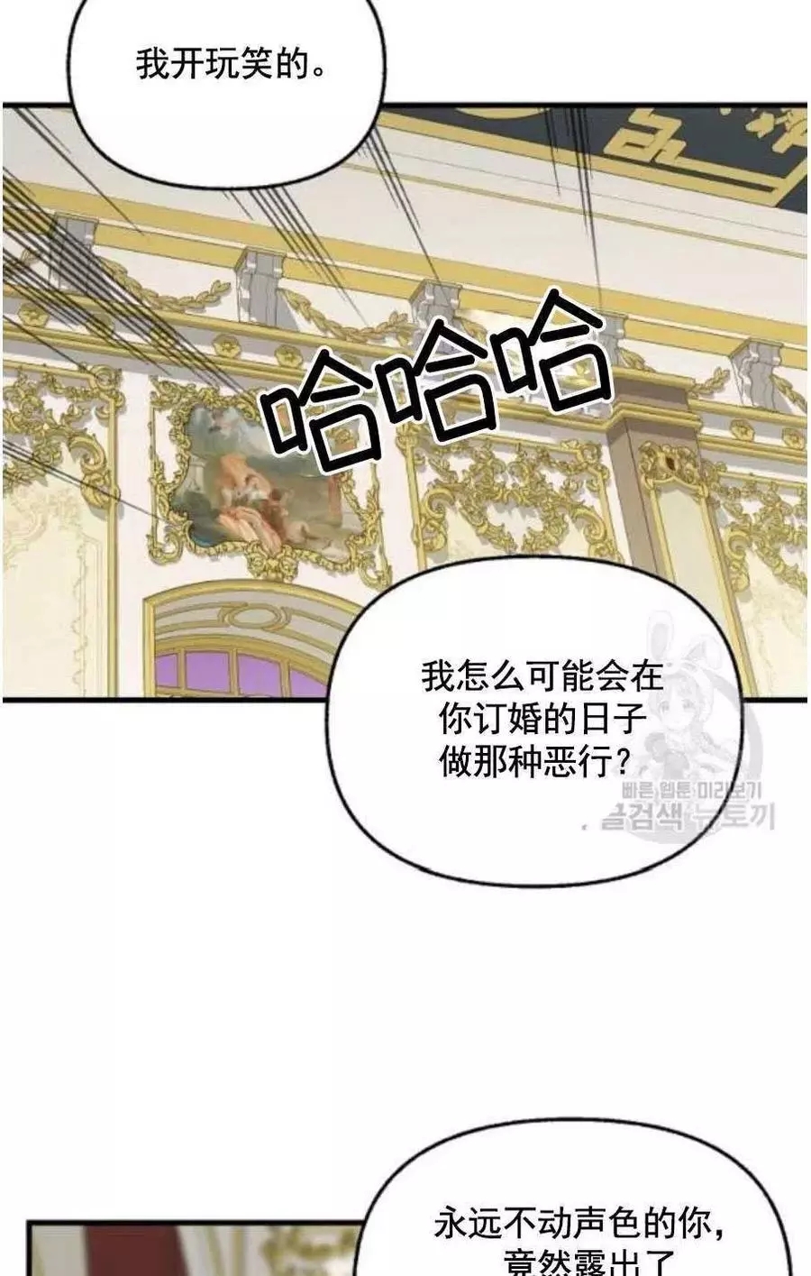 《请抛弃我》漫画最新章节第60话免费下拉式在线观看章节第【6】张图片