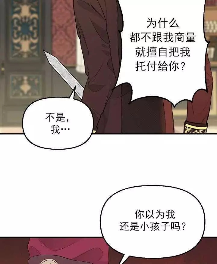 《请抛弃我》漫画最新章节第53话免费下拉式在线观看章节第【14】张图片