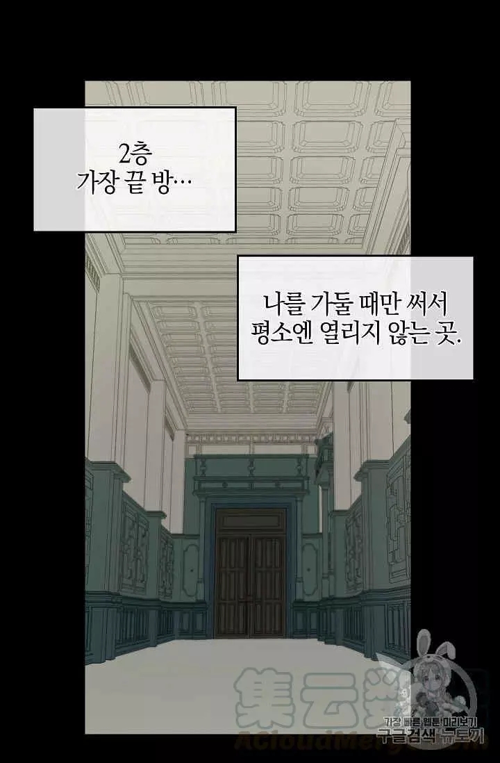 《请抛弃我》漫画最新章节第34话免费下拉式在线观看章节第【13】张图片