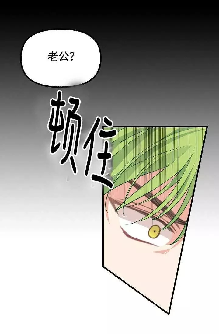 《请抛弃我》漫画最新章节第55话免费下拉式在线观看章节第【15】张图片