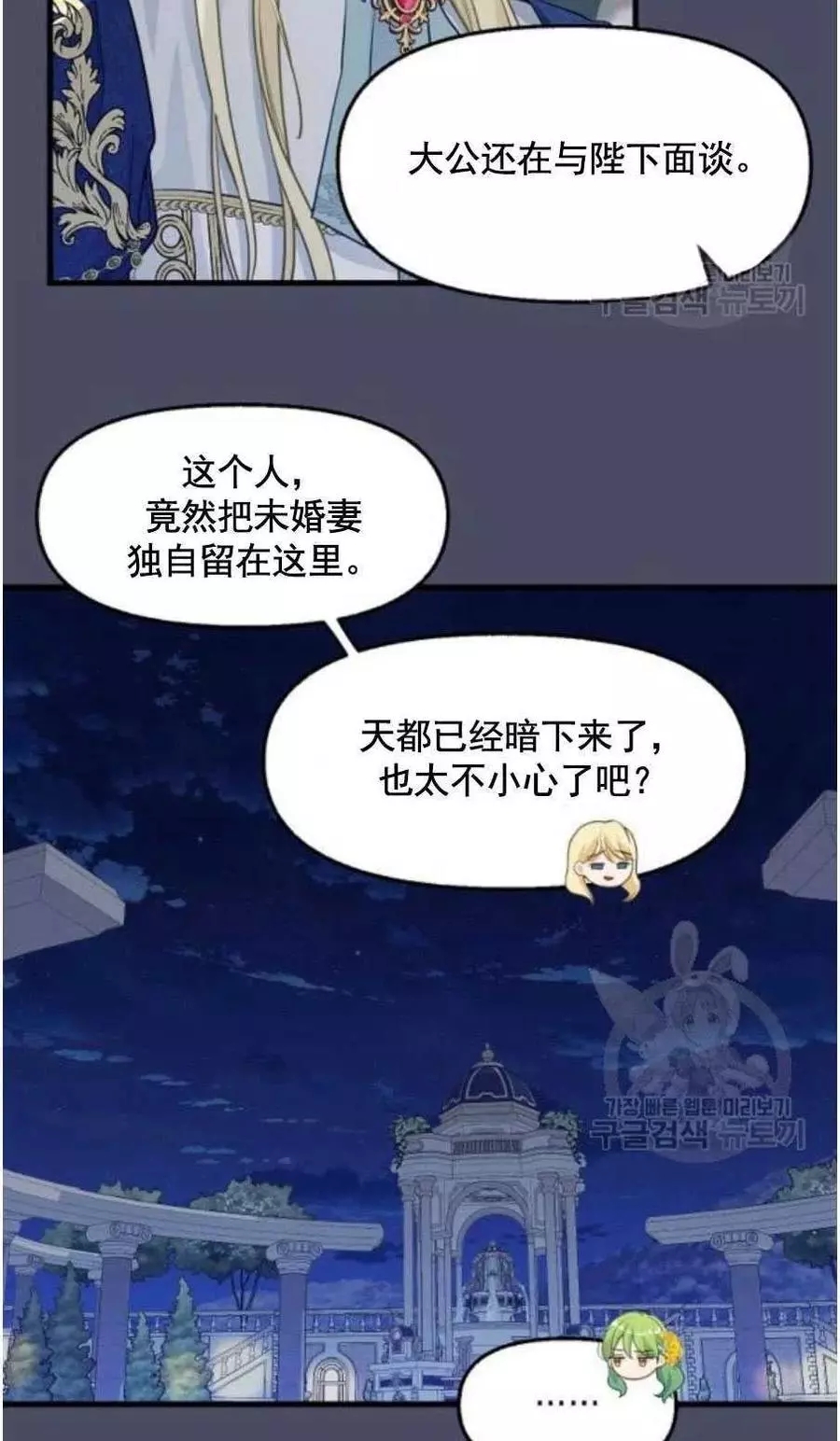 《请抛弃我》漫画最新章节第60话免费下拉式在线观看章节第【23】张图片