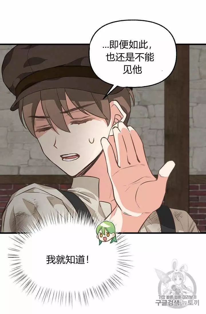 《请抛弃我》漫画最新章节第28话免费下拉式在线观看章节第【27】张图片