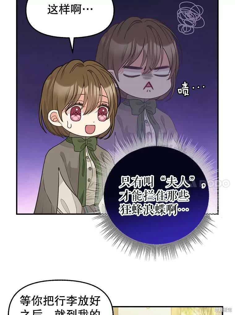 《请抛弃我》漫画最新章节第81话免费下拉式在线观看章节第【12】张图片