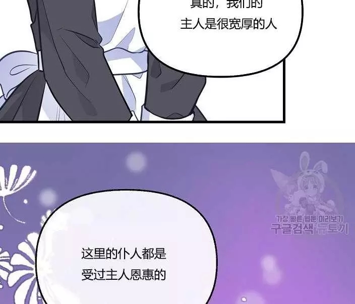 《请抛弃我》漫画最新章节第43话免费下拉式在线观看章节第【57】张图片