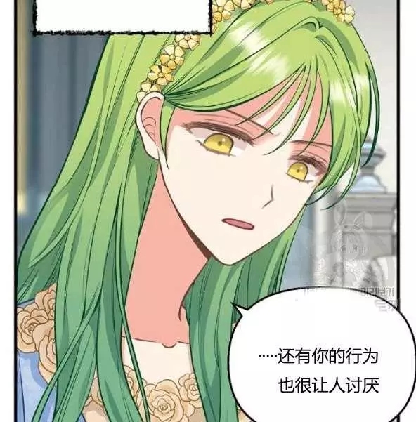 《请抛弃我》漫画最新章节第44话免费下拉式在线观看章节第【9】张图片