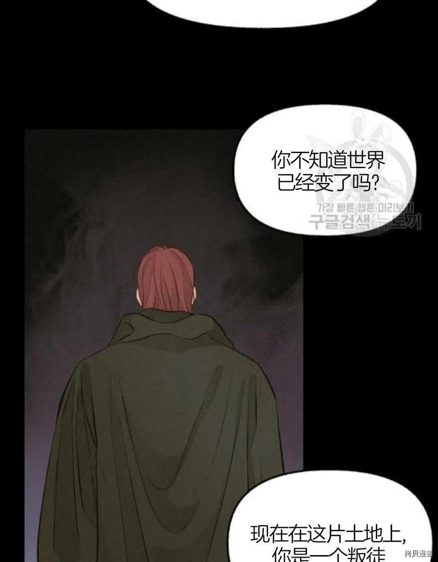 《请抛弃我》漫画最新章节第66话免费下拉式在线观看章节第【62】张图片