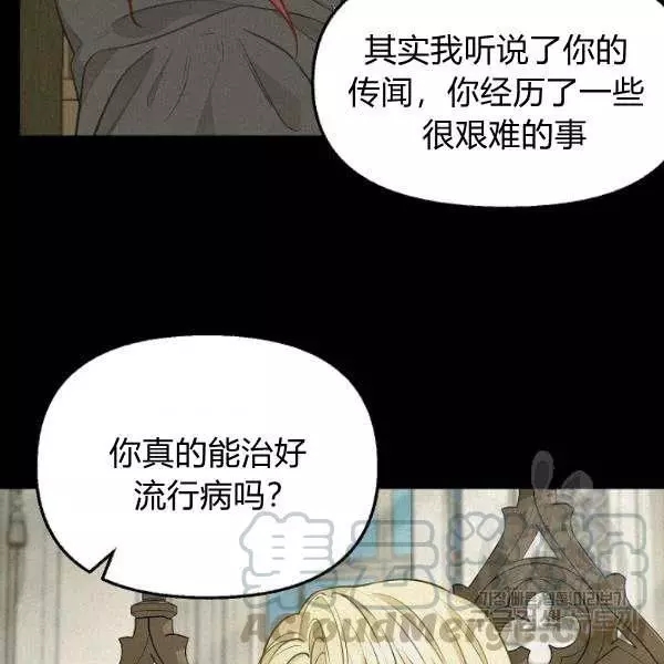 《请抛弃我》漫画最新章节第49话免费下拉式在线观看章节第【79】张图片