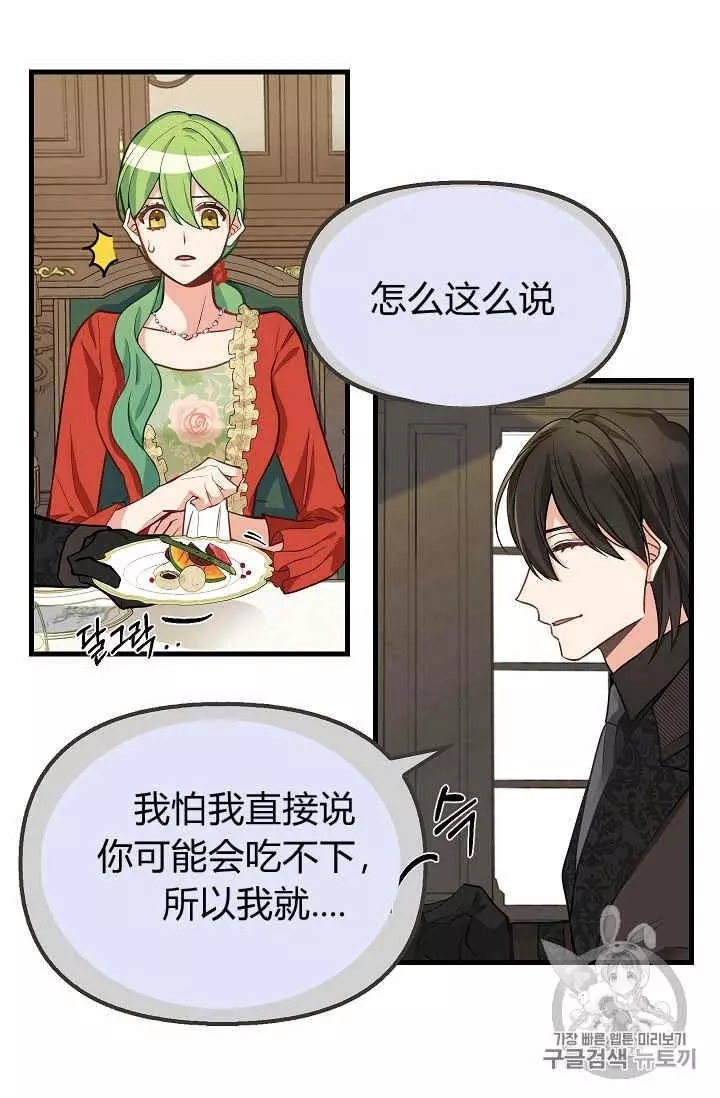 《请抛弃我》漫画最新章节第18话免费下拉式在线观看章节第【22】张图片