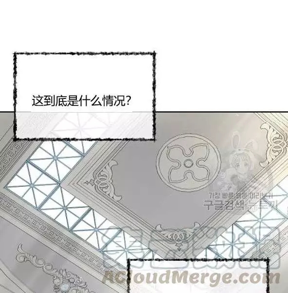 《请抛弃我》漫画最新章节第44话免费下拉式在线观看章节第【21】张图片