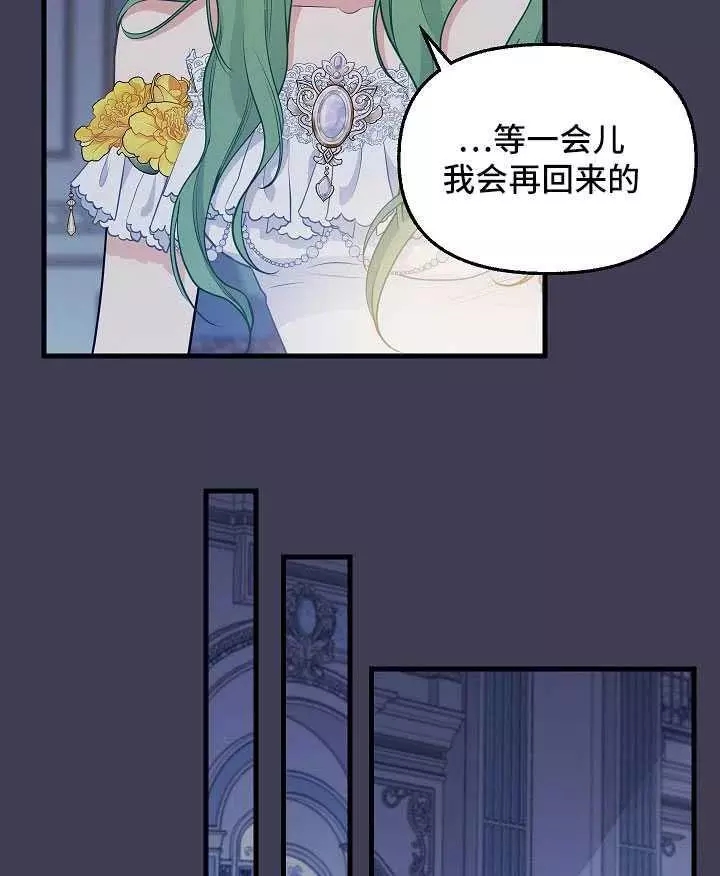 《请抛弃我》漫画最新章节第61话免费下拉式在线观看章节第【18】张图片