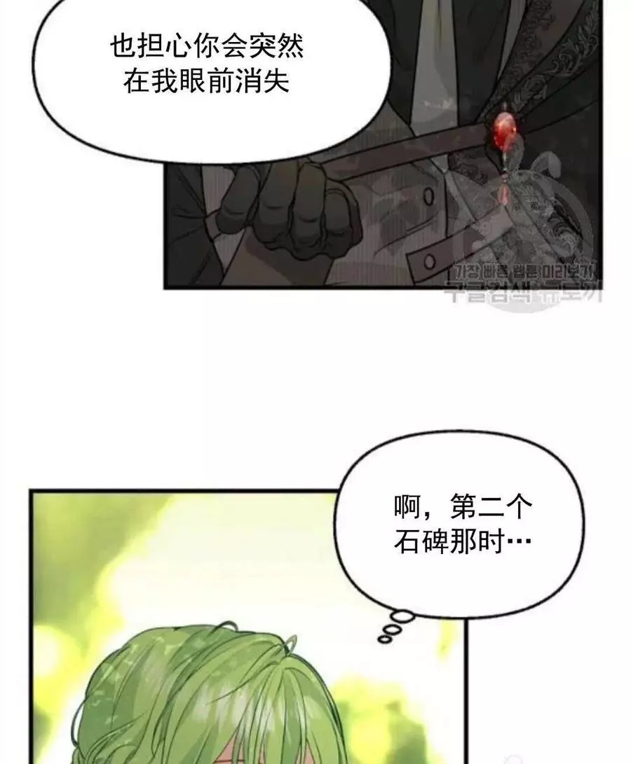 《请抛弃我》漫画最新章节第62话免费下拉式在线观看章节第【63】张图片