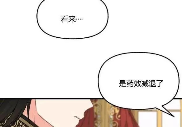 《请抛弃我》漫画最新章节第42话免费下拉式在线观看章节第【70】张图片