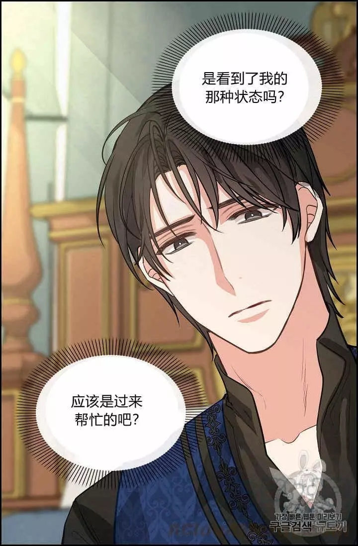 《请抛弃我》漫画最新章节第40话免费下拉式在线观看章节第【21】张图片