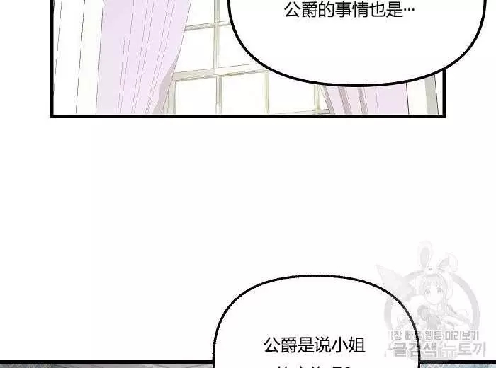 《请抛弃我》漫画最新章节第43话免费下拉式在线观看章节第【32】张图片