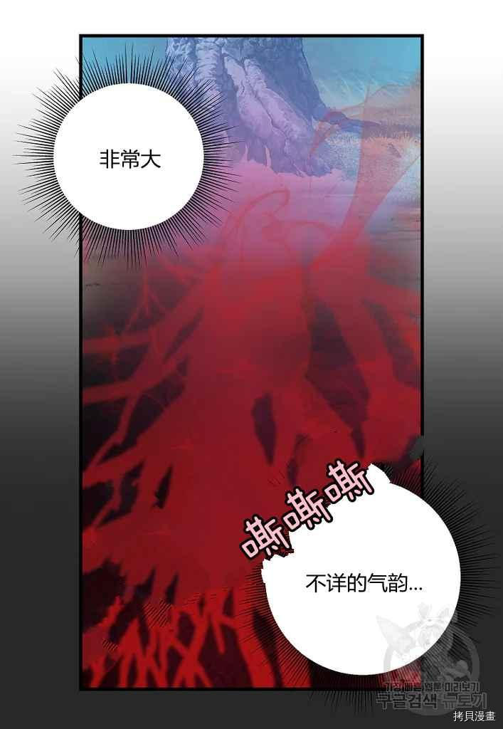 《请抛弃我》漫画最新章节第76话免费下拉式在线观看章节第【21】张图片