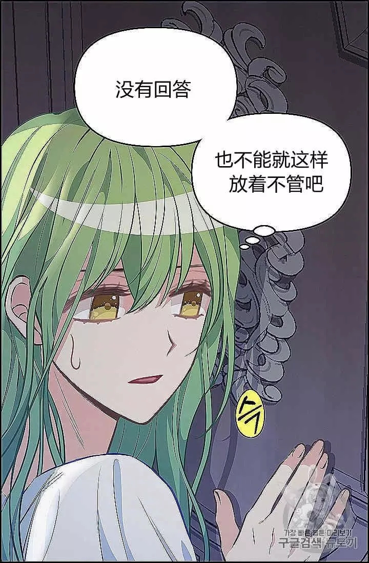 《请抛弃我》漫画最新章节第39话免费下拉式在线观看章节第【44】张图片