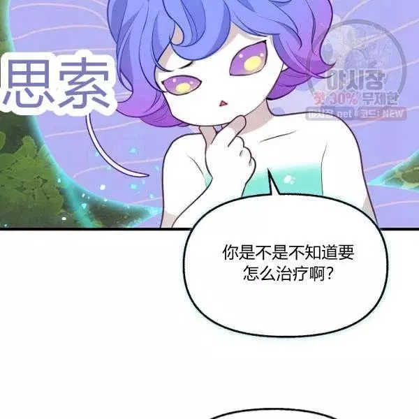 《请抛弃我》漫画最新章节第50话免费下拉式在线观看章节第【71】张图片