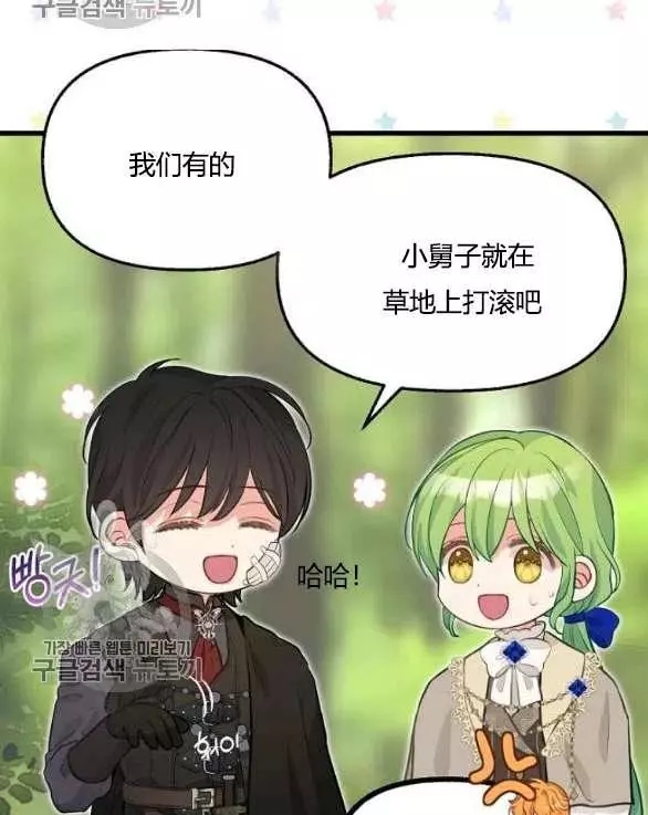 《请抛弃我》漫画最新章节第48话免费下拉式在线观看章节第【51】张图片