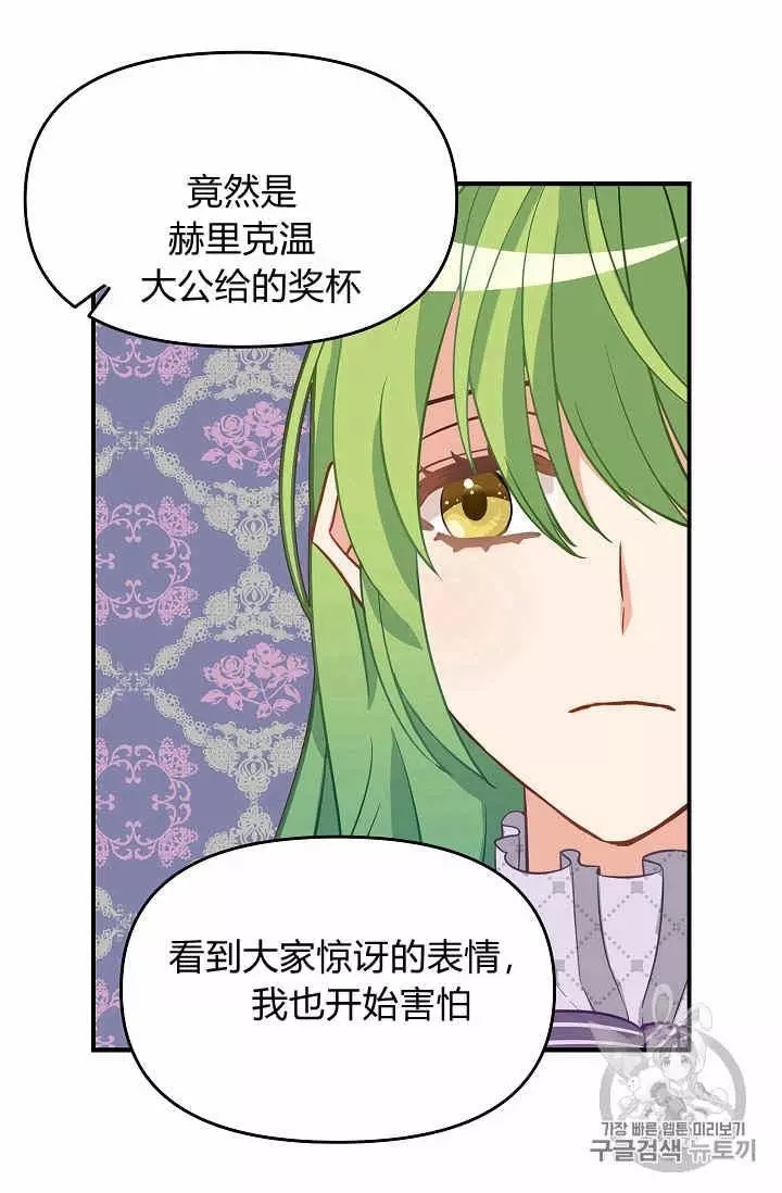 《请抛弃我》漫画最新章节第11话免费下拉式在线观看章节第【8】张图片