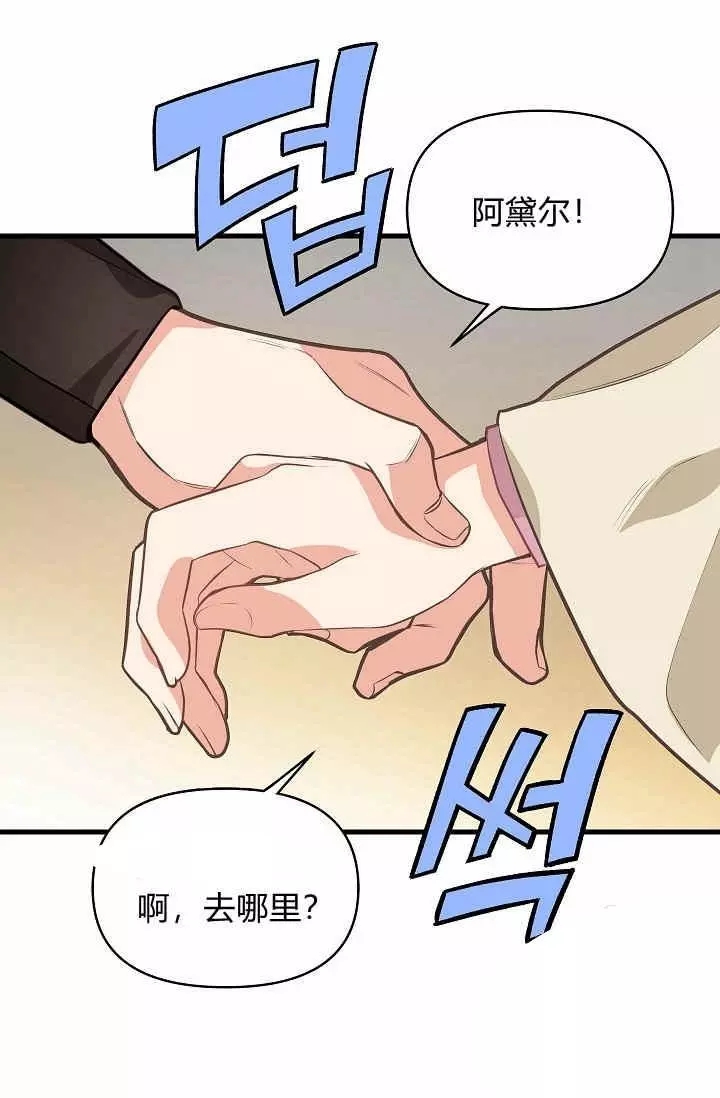 《请抛弃我》漫画最新章节第28话免费下拉式在线观看章节第【60】张图片