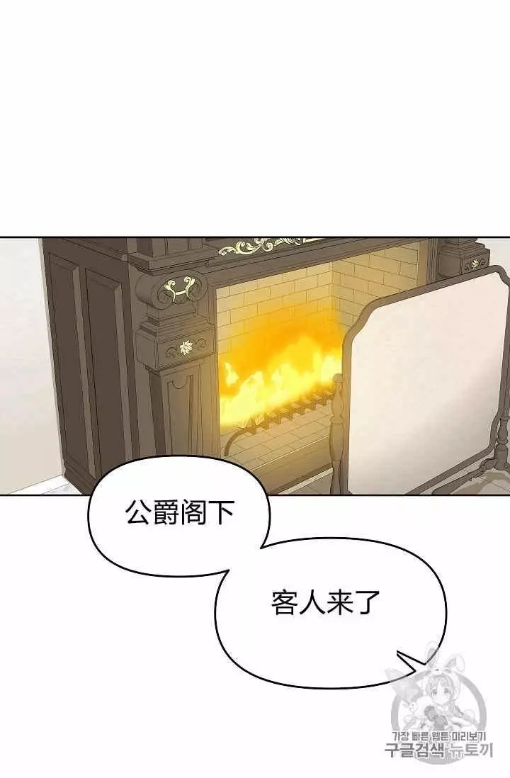 《请抛弃我》漫画最新章节第11话免费下拉式在线观看章节第【39】张图片