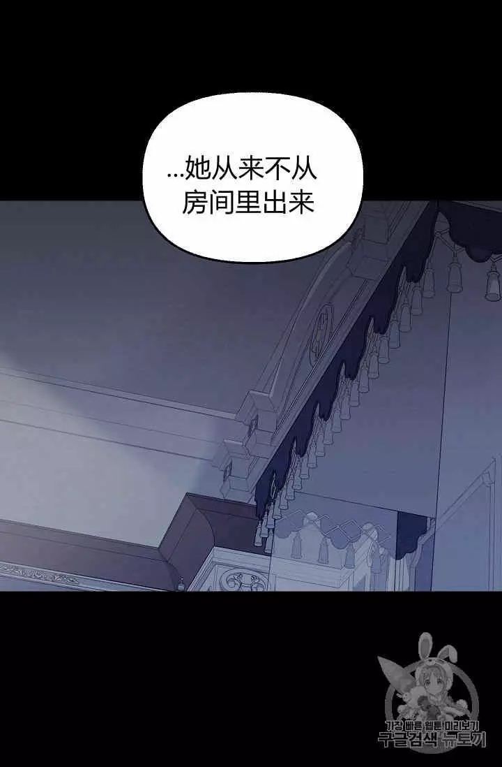 《请抛弃我》漫画最新章节第32话免费下拉式在线观看章节第【2】张图片