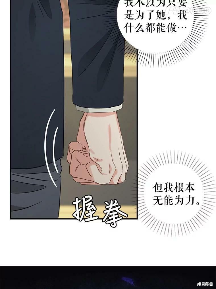 《请抛弃我》漫画最新章节第93话免费下拉式在线观看章节第【51】张图片