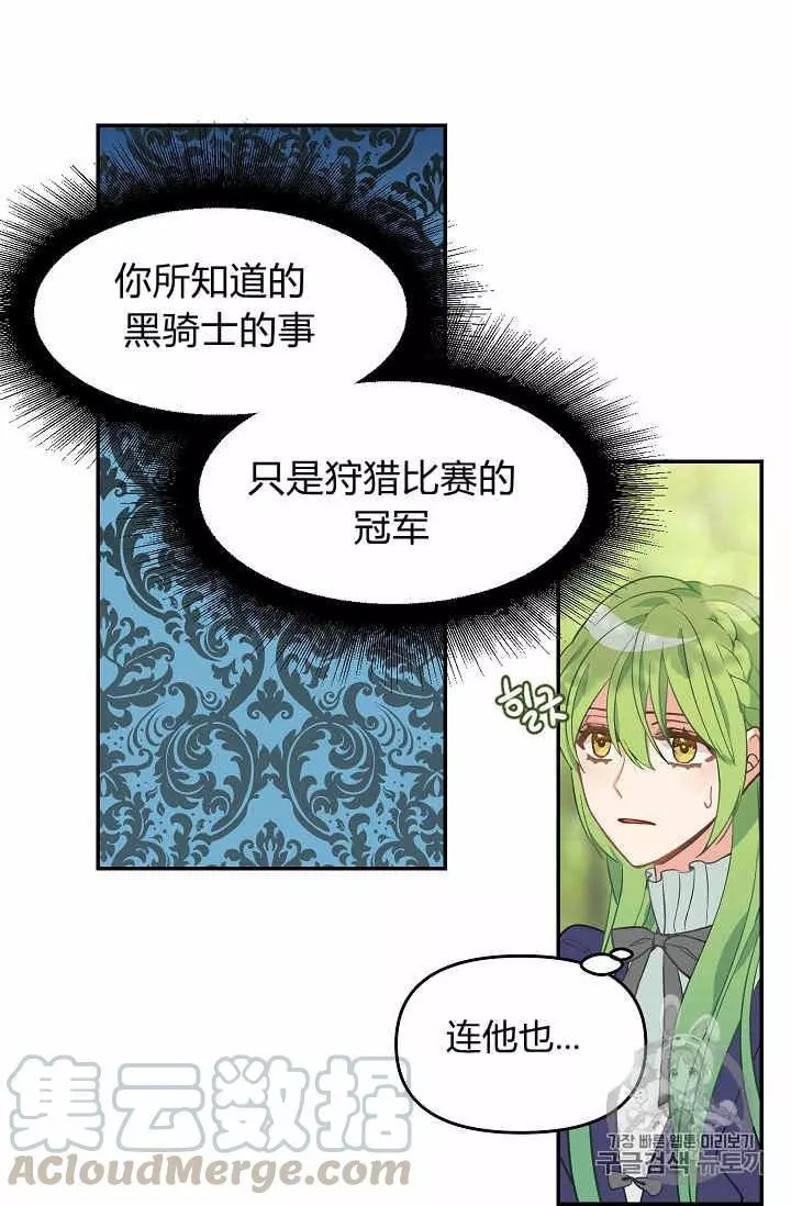 《请抛弃我》漫画最新章节第10话免费下拉式在线观看章节第【9】张图片