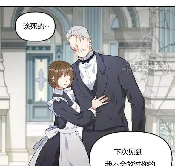 《请抛弃我》漫画最新章节第44话免费下拉式在线观看章节第【93】张图片