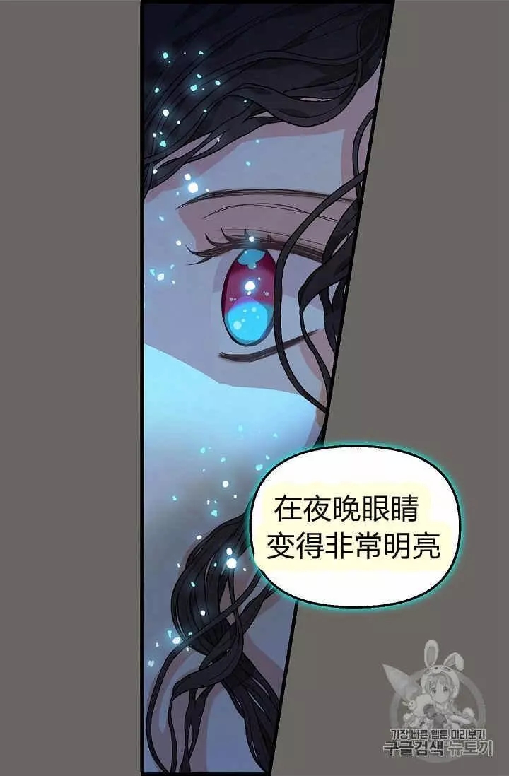 《请抛弃我》漫画最新章节第23话免费下拉式在线观看章节第【39】张图片