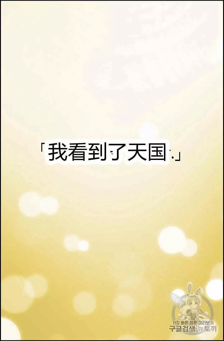 《请抛弃我》漫画最新章节第20话免费下拉式在线观看章节第【52】张图片