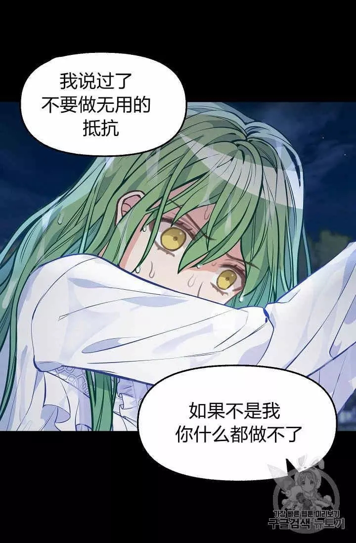 《请抛弃我》漫画最新章节第34话免费下拉式在线观看章节第【6】张图片