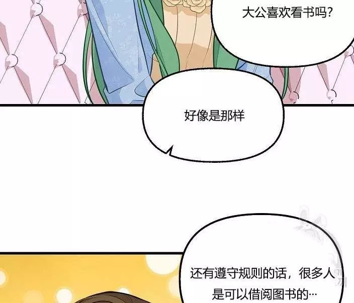 《请抛弃我》漫画最新章节第43话免费下拉式在线观看章节第【55】张图片