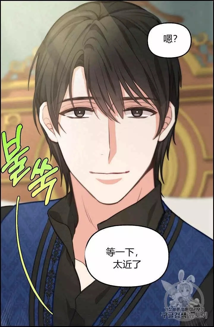 《请抛弃我》漫画最新章节第40话免费下拉式在线观看章节第【27】张图片