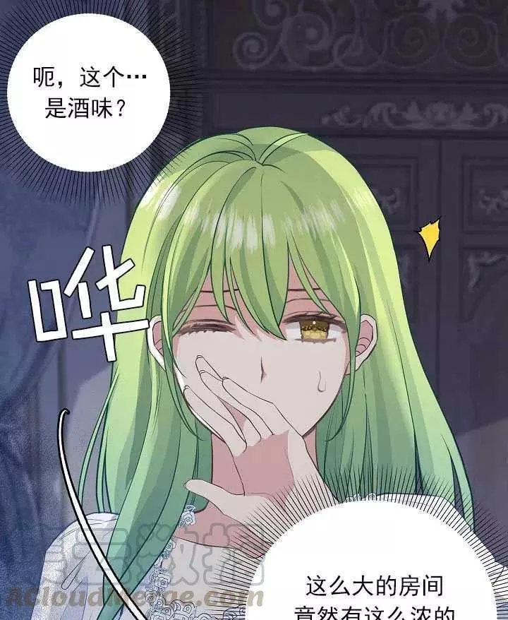 《请抛弃我》漫画最新章节第53话免费下拉式在线观看章节第【46】张图片