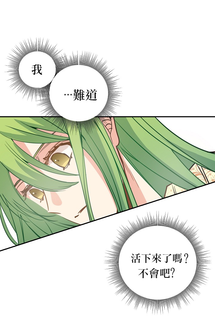 《请抛弃我》漫画最新章节第2话免费下拉式在线观看章节第【4】张图片