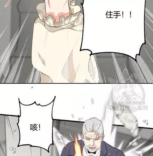 《请抛弃我》漫画最新章节第44话免费下拉式在线观看章节第【25】张图片