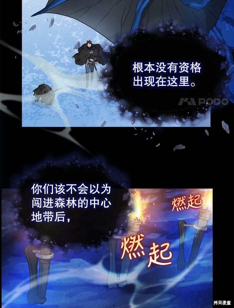 《请抛弃我》漫画最新章节第88话免费下拉式在线观看章节第【6】张图片