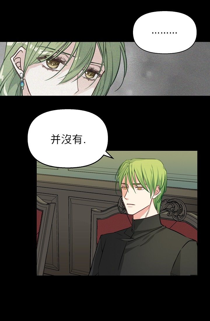 《请抛弃我》漫画最新章节第3话免费下拉式在线观看章节第【48】张图片