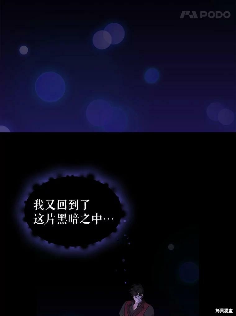 《请抛弃我》漫画最新章节第91话免费下拉式在线观看章节第【19】张图片