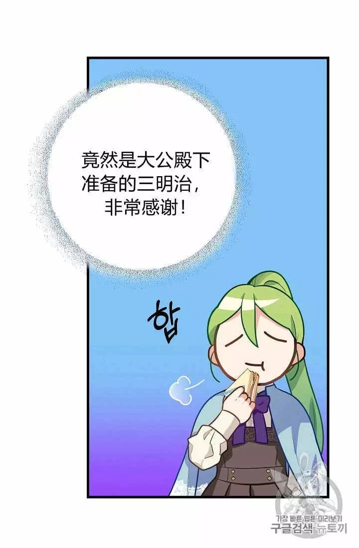 《请抛弃我》漫画最新章节第19话免费下拉式在线观看章节第【22】张图片