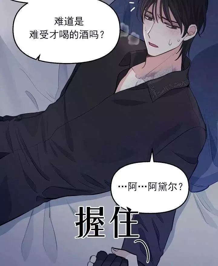 《请抛弃我》漫画最新章节第53话免费下拉式在线观看章节第【50】张图片