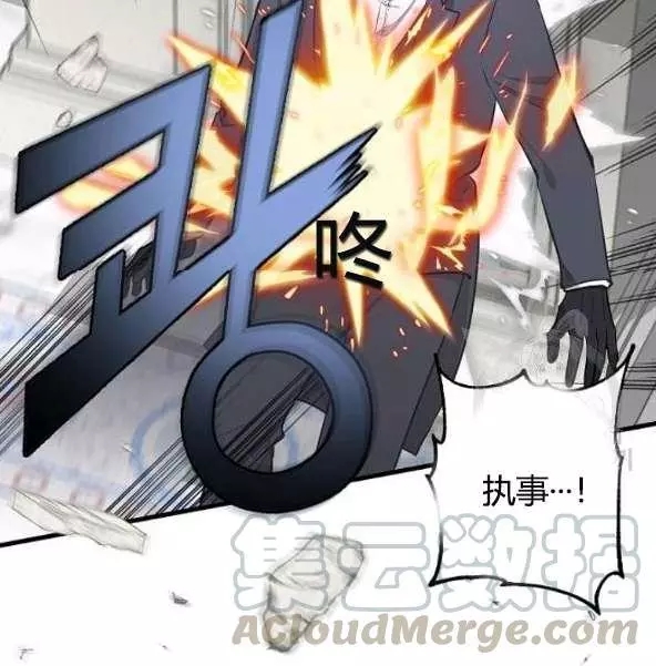 《请抛弃我》漫画最新章节第44话免费下拉式在线观看章节第【26】张图片