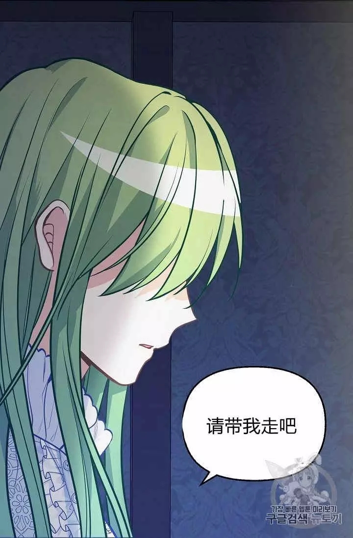 《请抛弃我》漫画最新章节第36话免费下拉式在线观看章节第【51】张图片