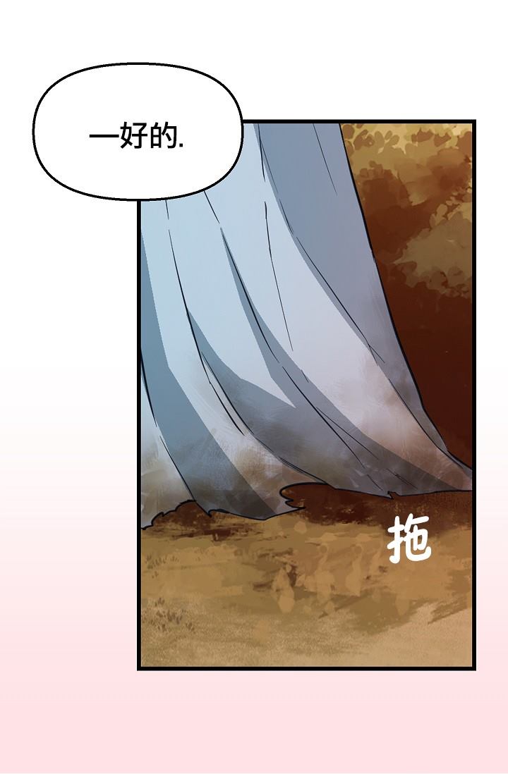 《请抛弃我》漫画最新章节第7话免费下拉式在线观看章节第【15】张图片