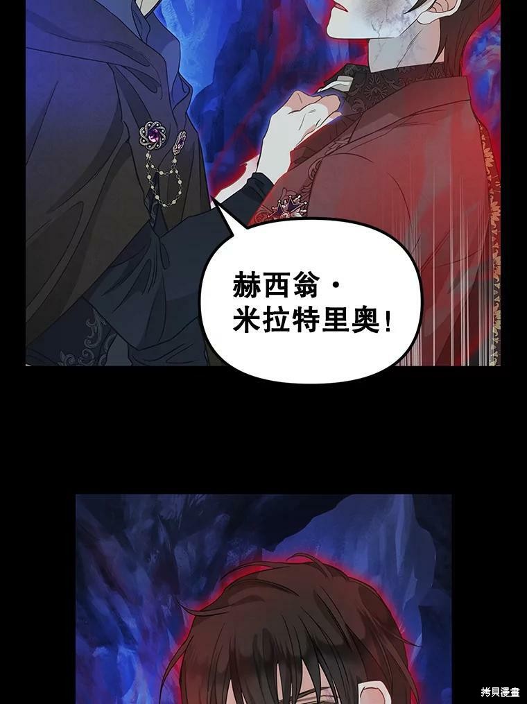 《请抛弃我》漫画最新章节第89话免费下拉式在线观看章节第【21】张图片