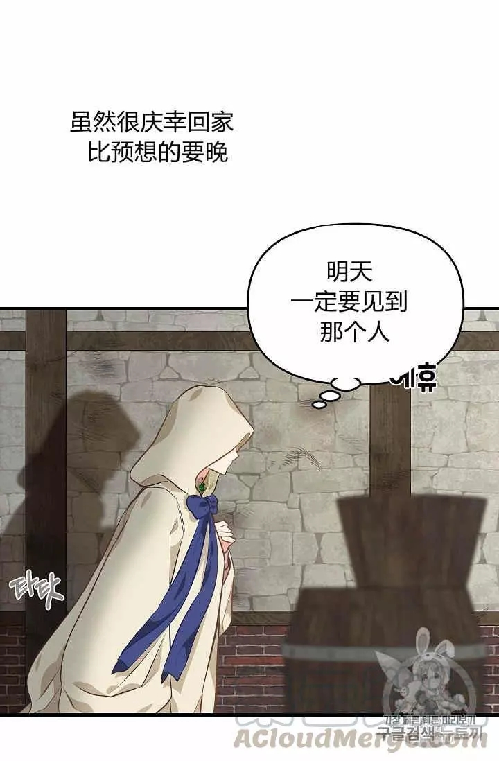 《请抛弃我》漫画最新章节第28话免费下拉式在线观看章节第【45】张图片