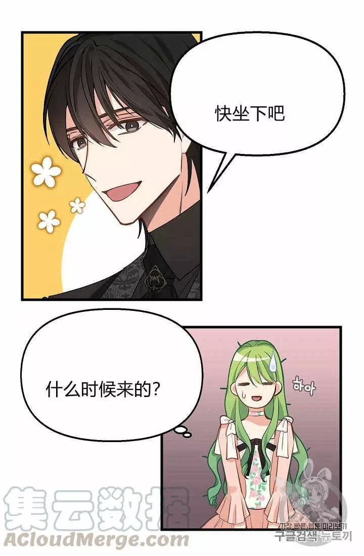 《请抛弃我》漫画最新章节第16话免费下拉式在线观看章节第【49】张图片