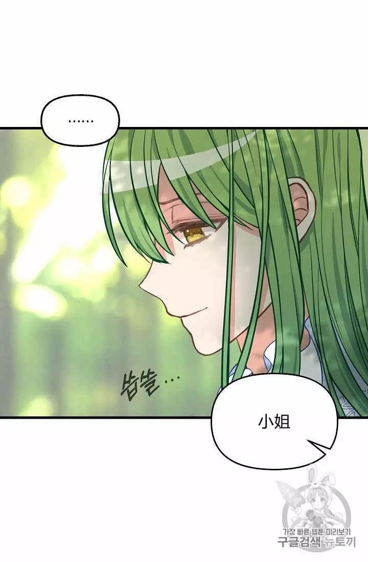 《请抛弃我》漫画最新章节第37话免费下拉式在线观看章节第【34】张图片