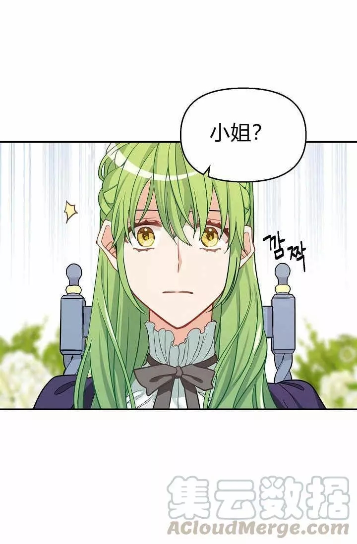 《请抛弃我》漫画最新章节第8话免费下拉式在线观看章节第【29】张图片